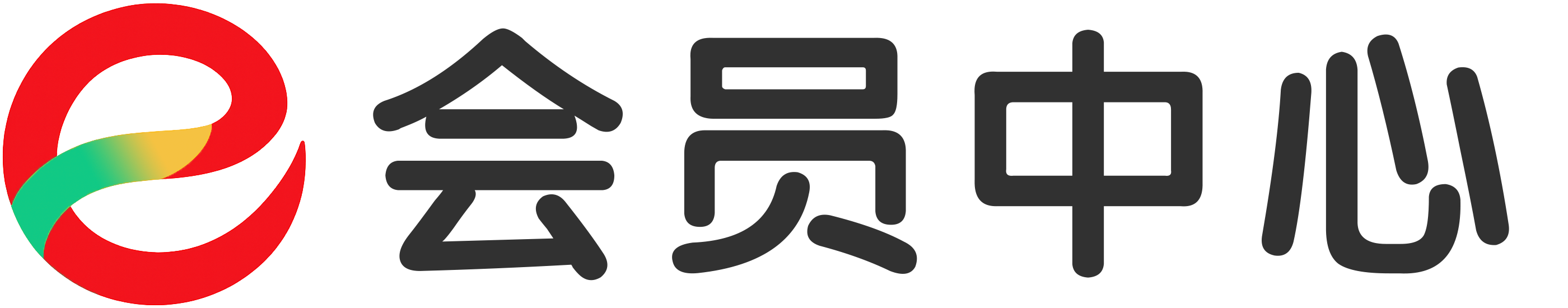 会员中心