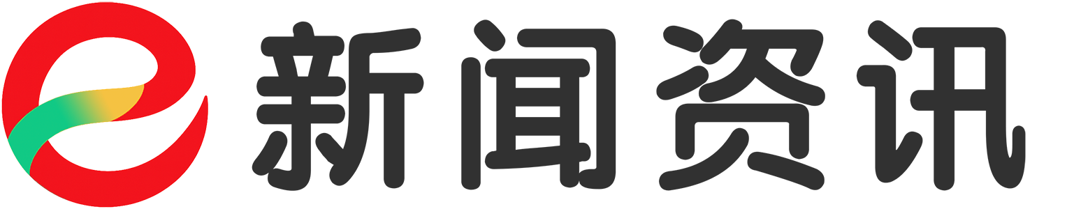 新闻资讯